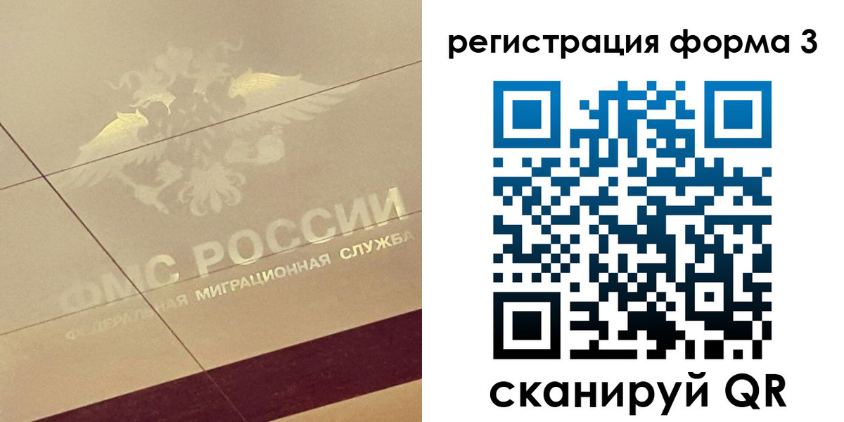 временная регистрация для всех в Буинске