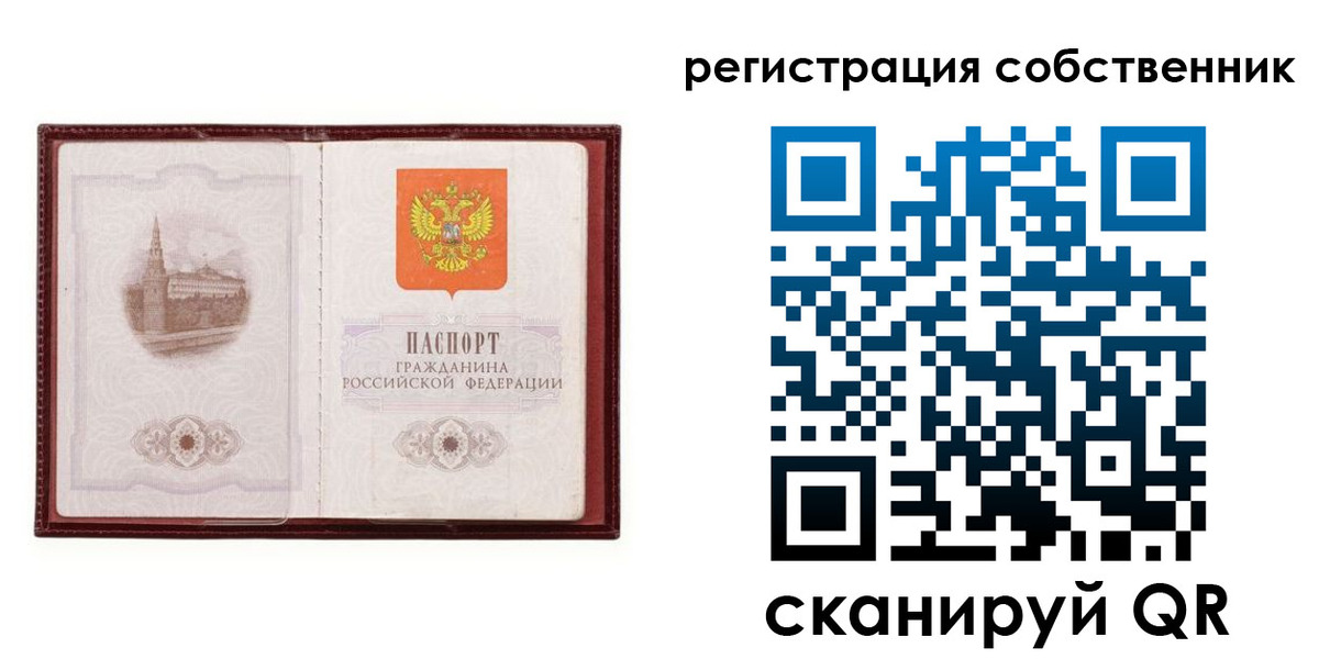 прописка в Буинске