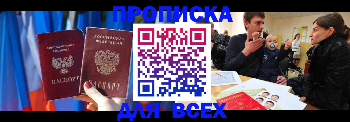 временная регистрация в квартире в Буинске