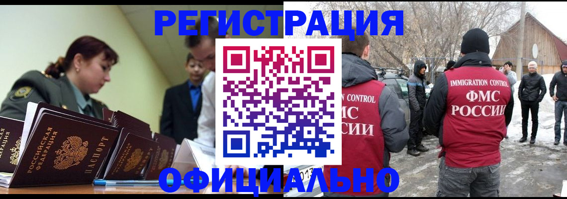 временная регистрация недорого в Буинске