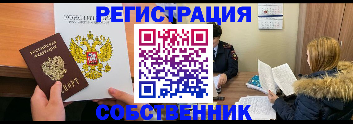 прописка для военкомата в Буинске