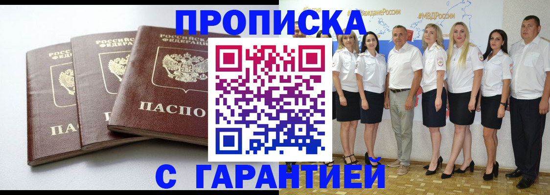 временная регистрация надежно в Буинске